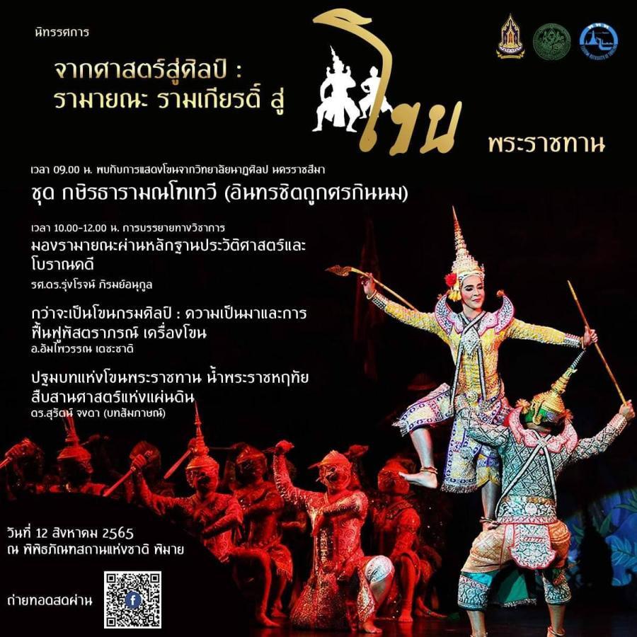 Baan Lita Aparthotel Phimai Ngoại thất bức ảnh