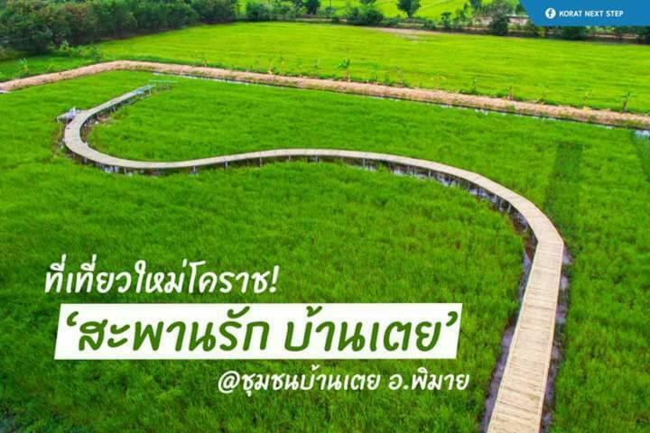 Baan Lita Aparthotel Phimai Ngoại thất bức ảnh